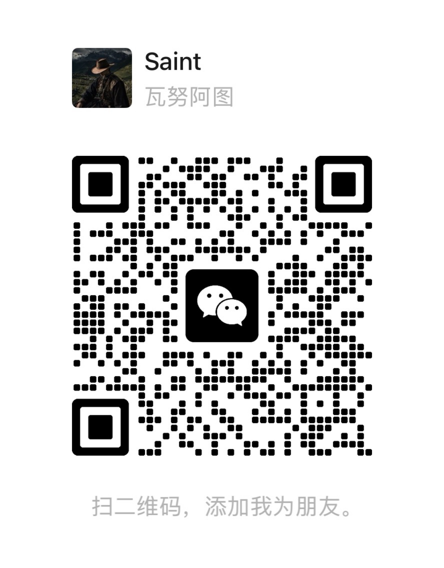 圣弗林微信二维码,微信号 Saint-Flynn